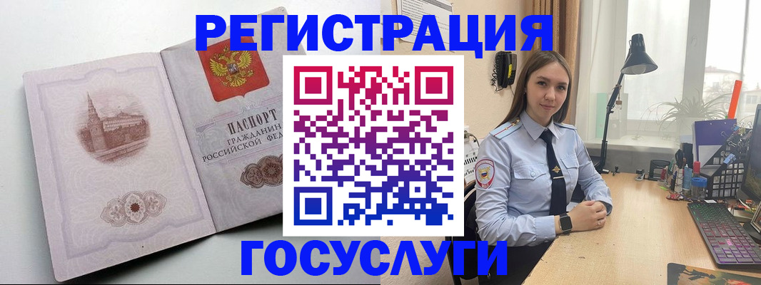 прописка паспорт в Десногорске