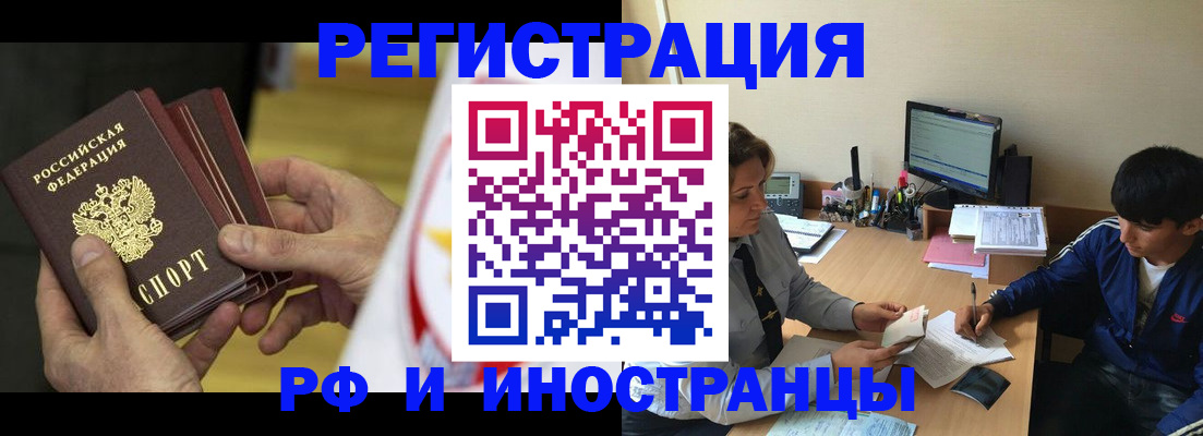 прописка от собственника в Десногорске