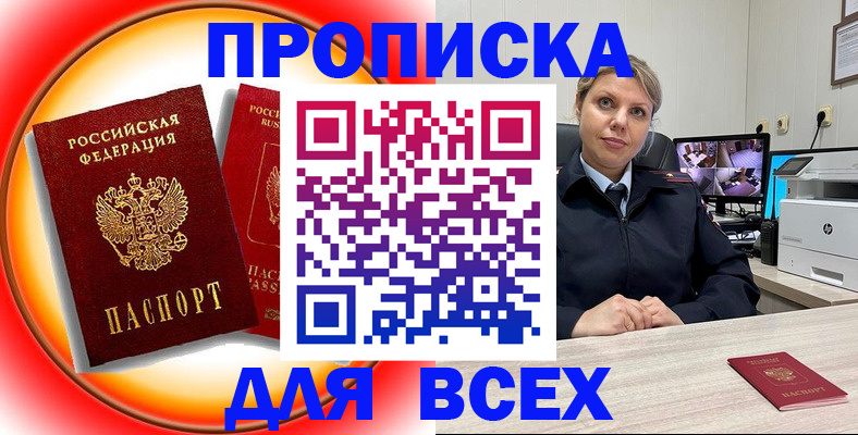 временная регистрация гарантия в Десногорске