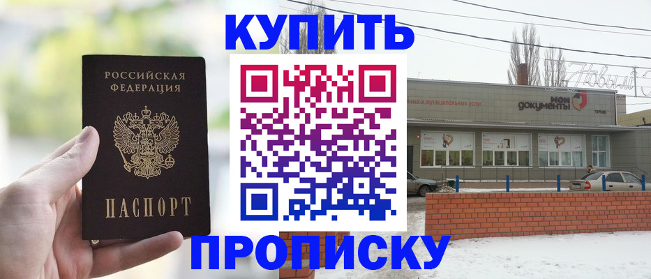 регистрация в Десногорске